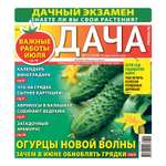 Газета Дача Pressa.ru