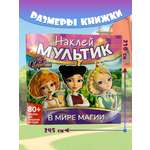Книга ND PLAY Царевны. В мире магии