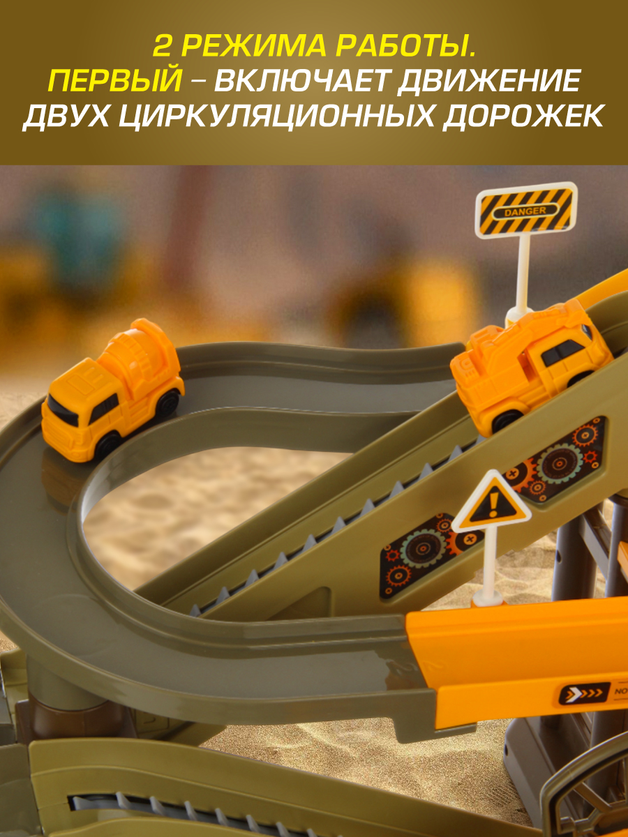 Трек Veld Co 135612 - фото 12