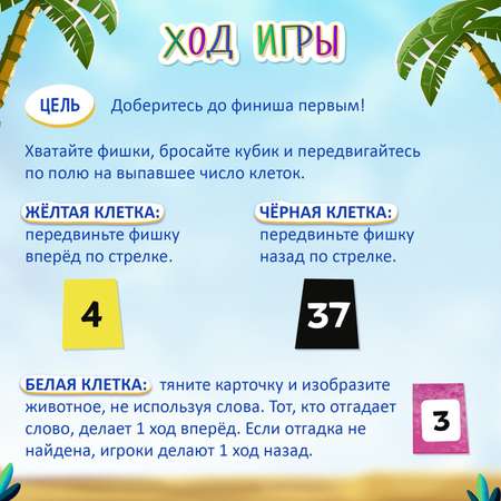 Настольная игра Лас Играс KIDS Хвостатый крокодил
