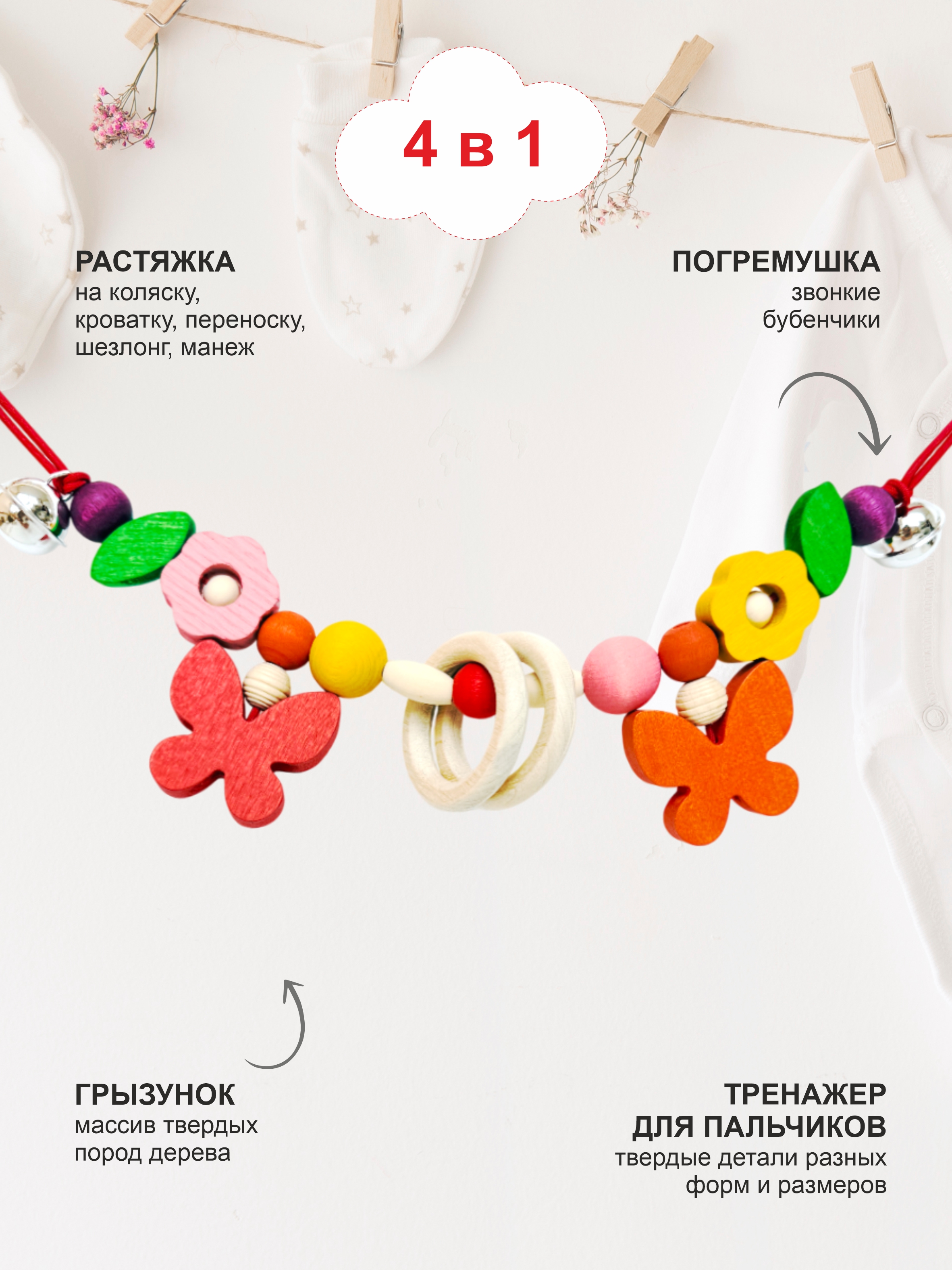 Игрушка S-mala подвеска - фото 2