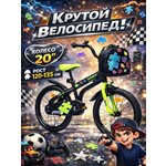 Двухколесный велосипед STAR 20 дюймов