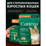 Корм влажный Cattera консервированный полнорационный