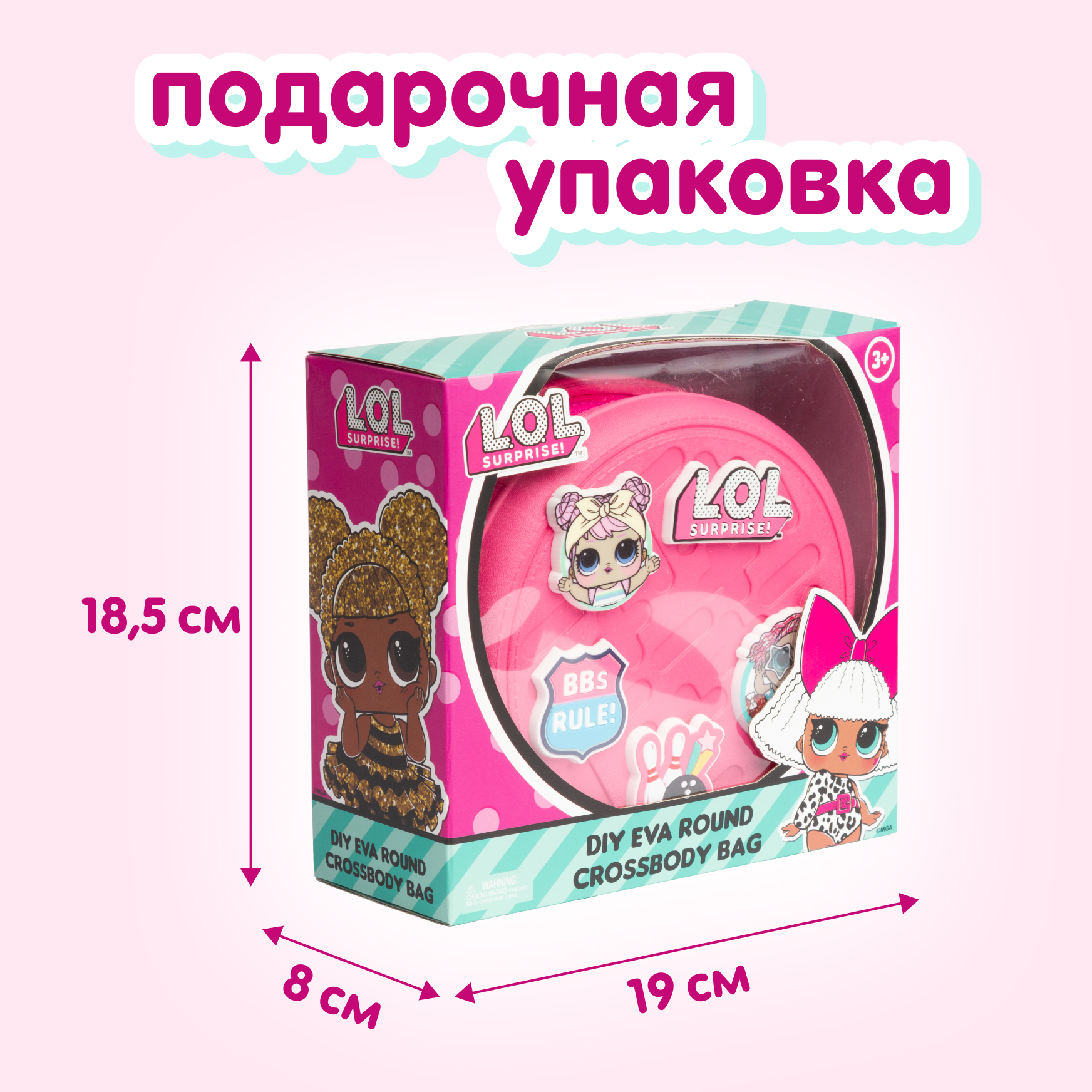 Сумка L.O.L. Surprise! розовая круглая + джиббитсы - фото 13