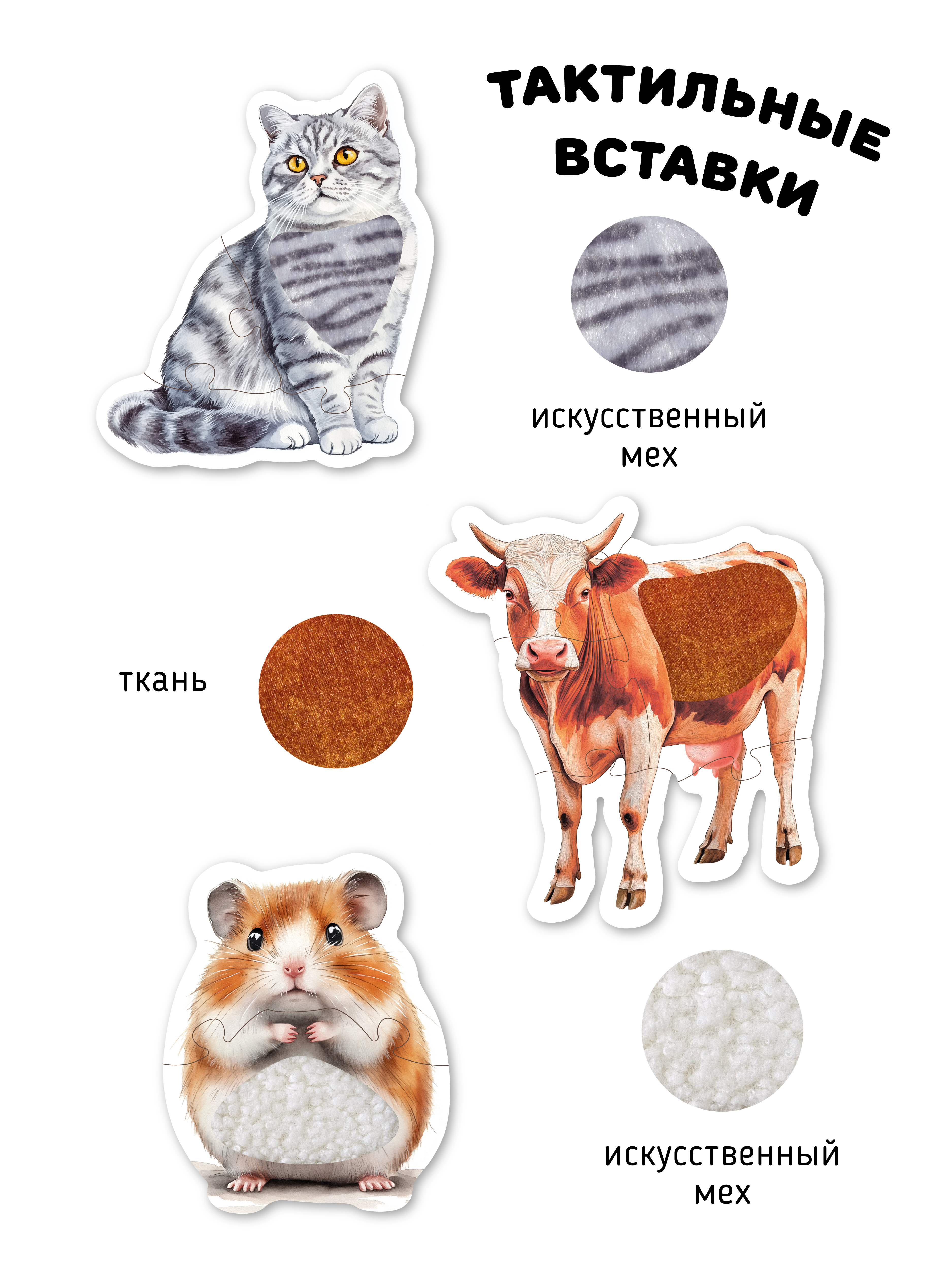 Пазл Счастье внутри Животные в деревне напольный - фото 3