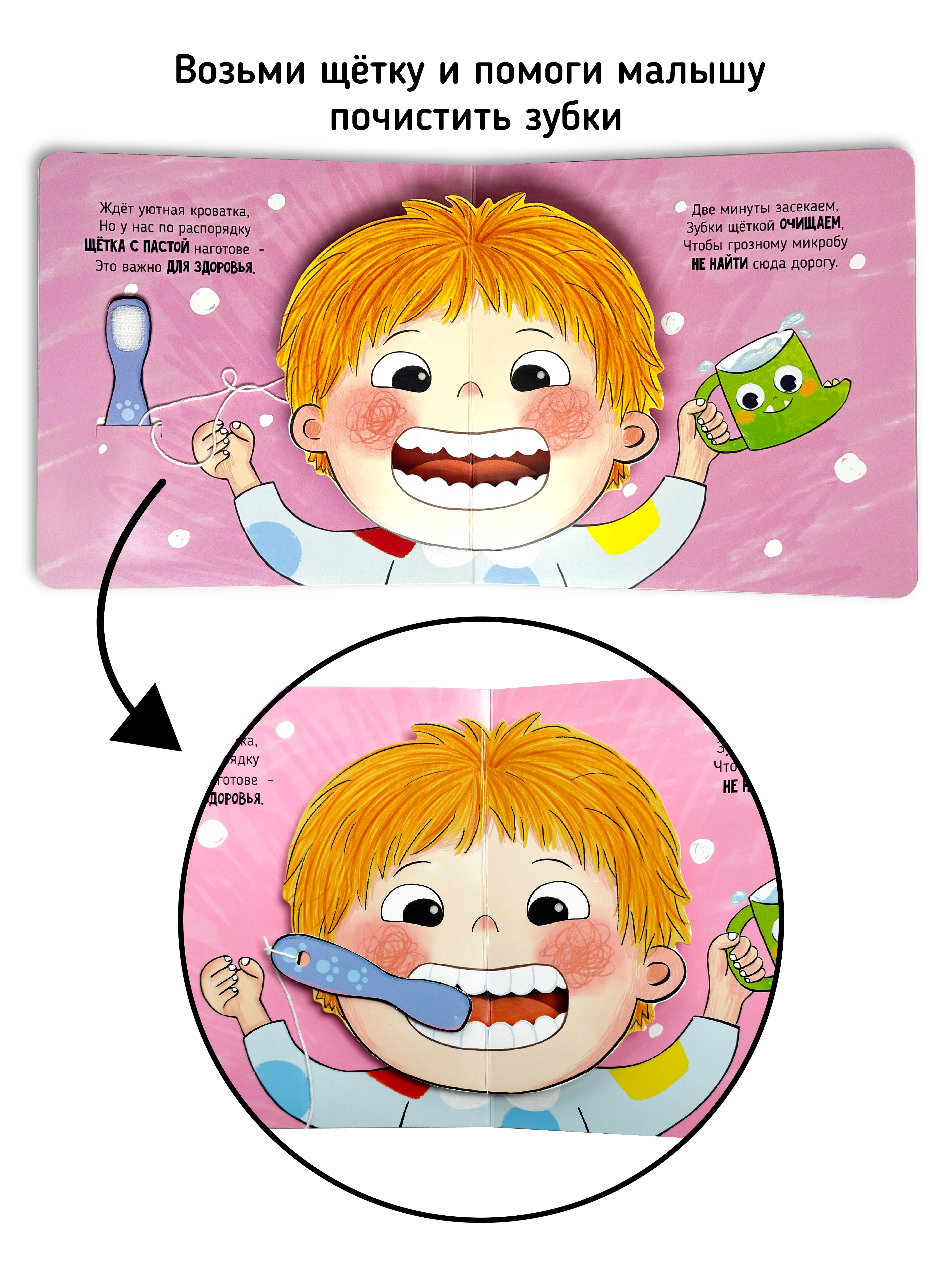 Книга игрушка для малышей Счастье внутри с подвижными элементами и окошками Пора спать - фото 2