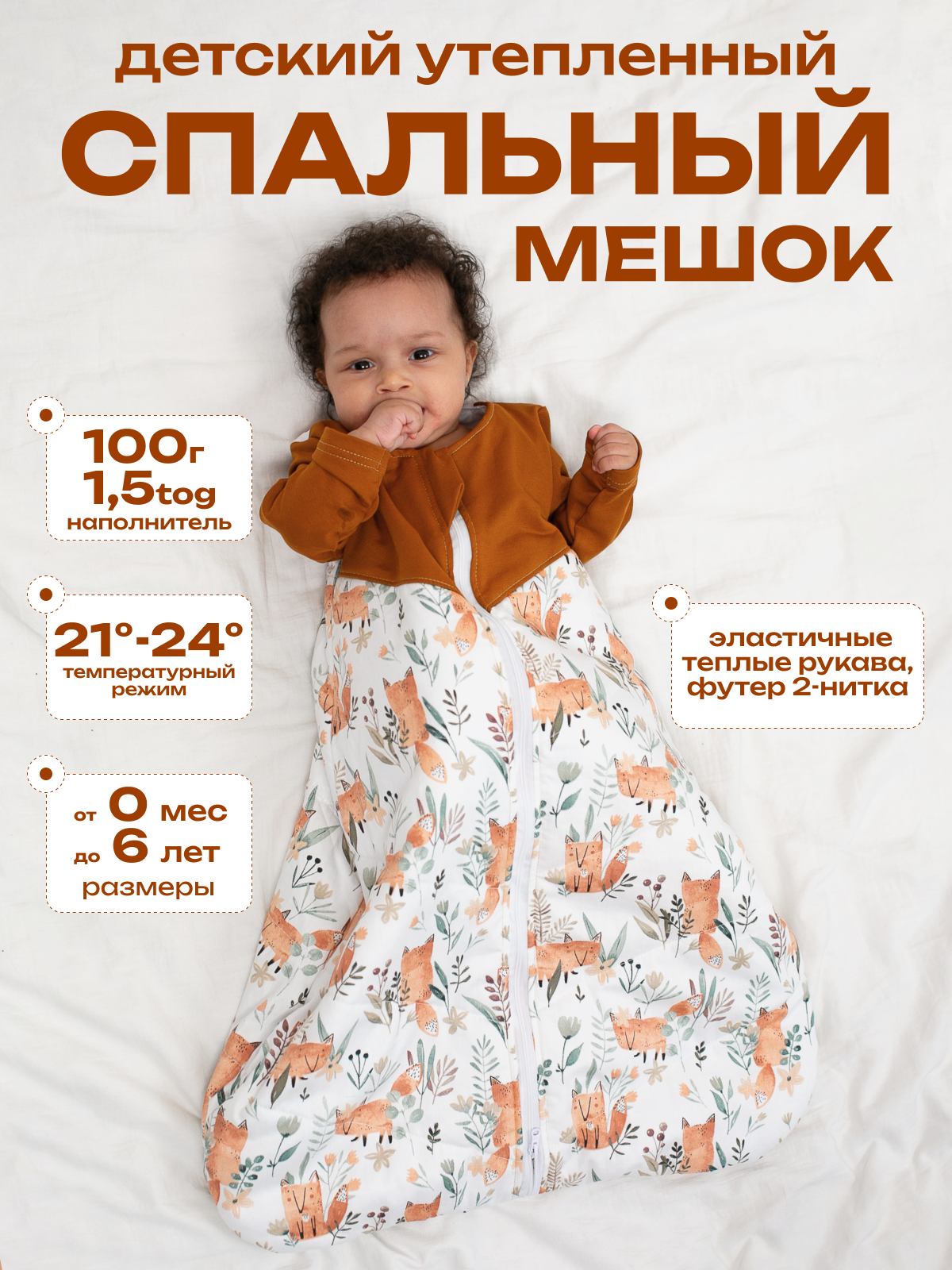 Спальный мешок Lemur Studio 47 x 88 см хлопок - фото 4