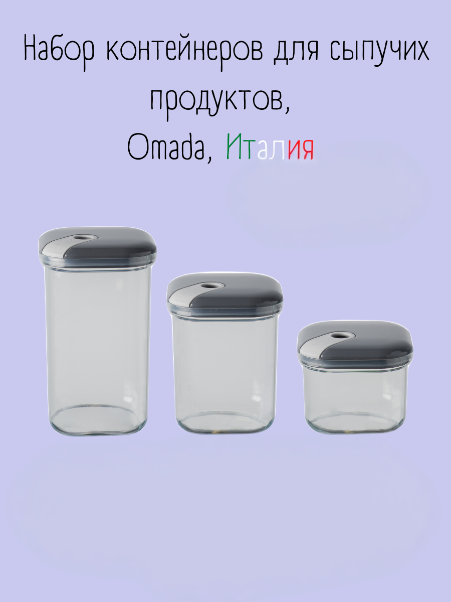 Емкость для хранения квадратная Omada Pull box - фото 1
