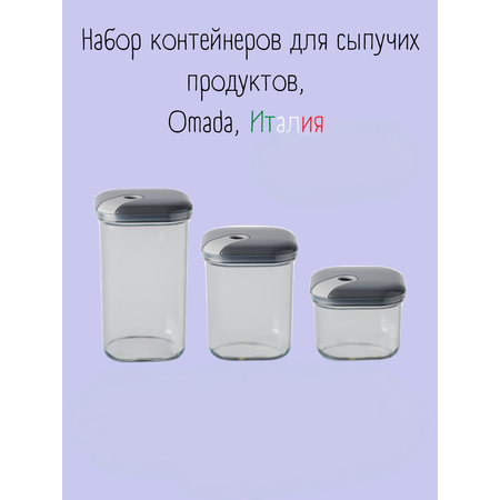 Емкость для хранения квадратная Omada Pull box