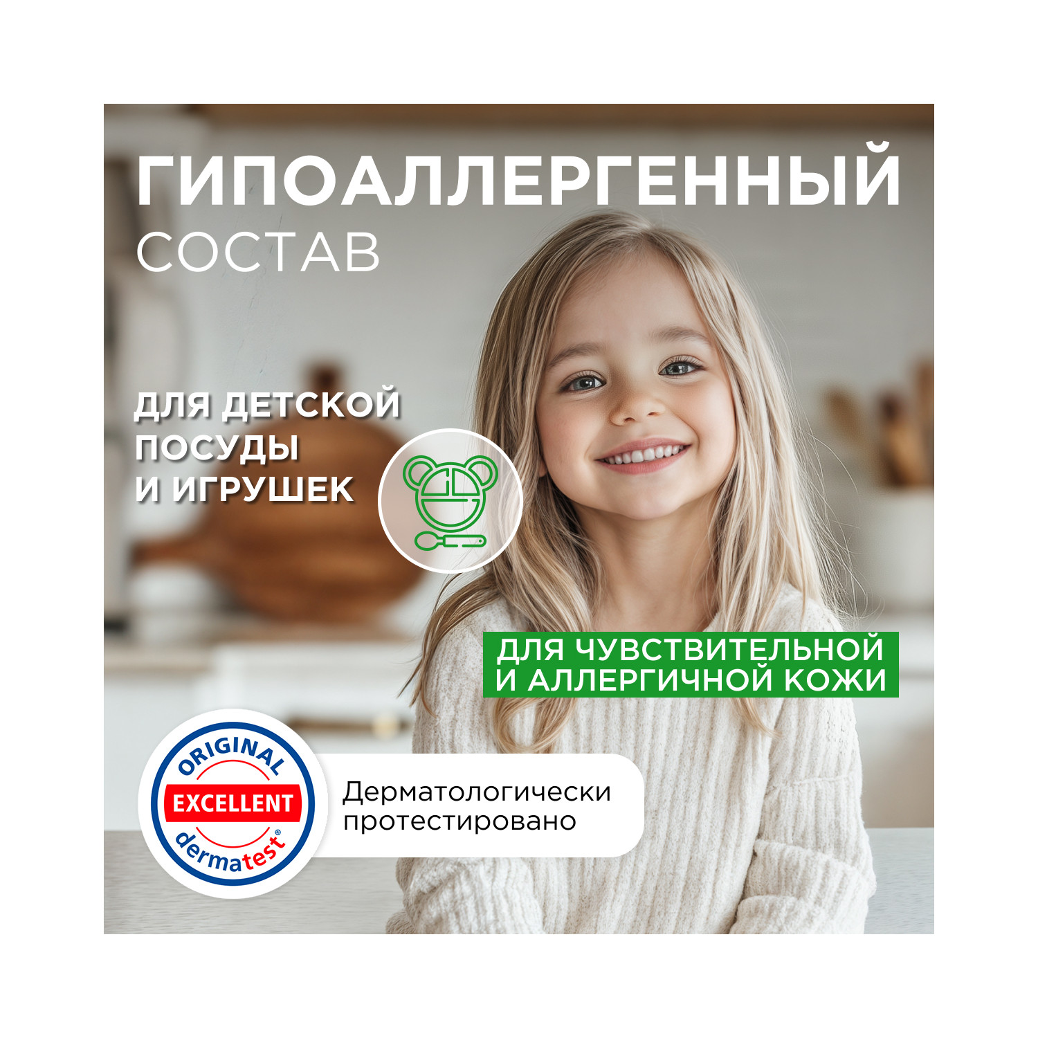 Средство для мытья посуды Synergetic Розмарин-Листья смородины 500 мл - фото 5