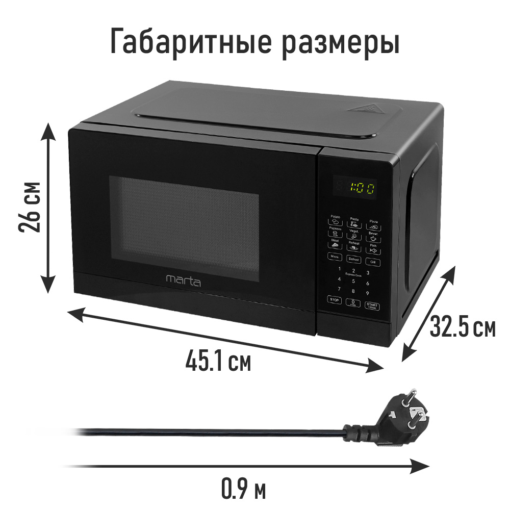 Микроволновая печь MARTA MT-MW4704A - фото 8