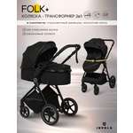 Коляска трансформер JOVOLA Folk+ черный черный