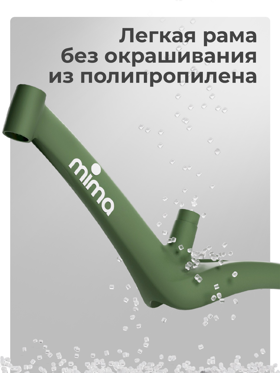 Двухколесный беговел mima 12 дюймов - фото 2
