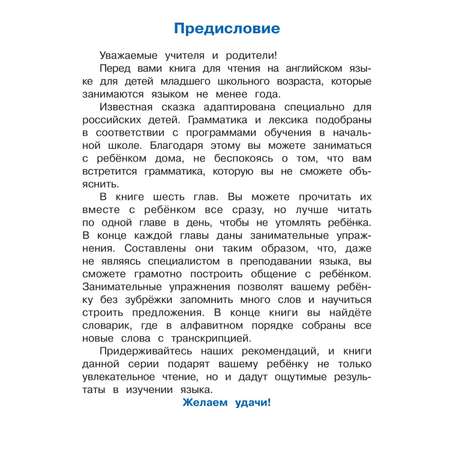 Книга Айрис ПРЕСС Золушка. Cinderella. (на английском языке) - Карачкова А.Г.