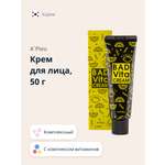 Крем APieu с комплексом витаминов