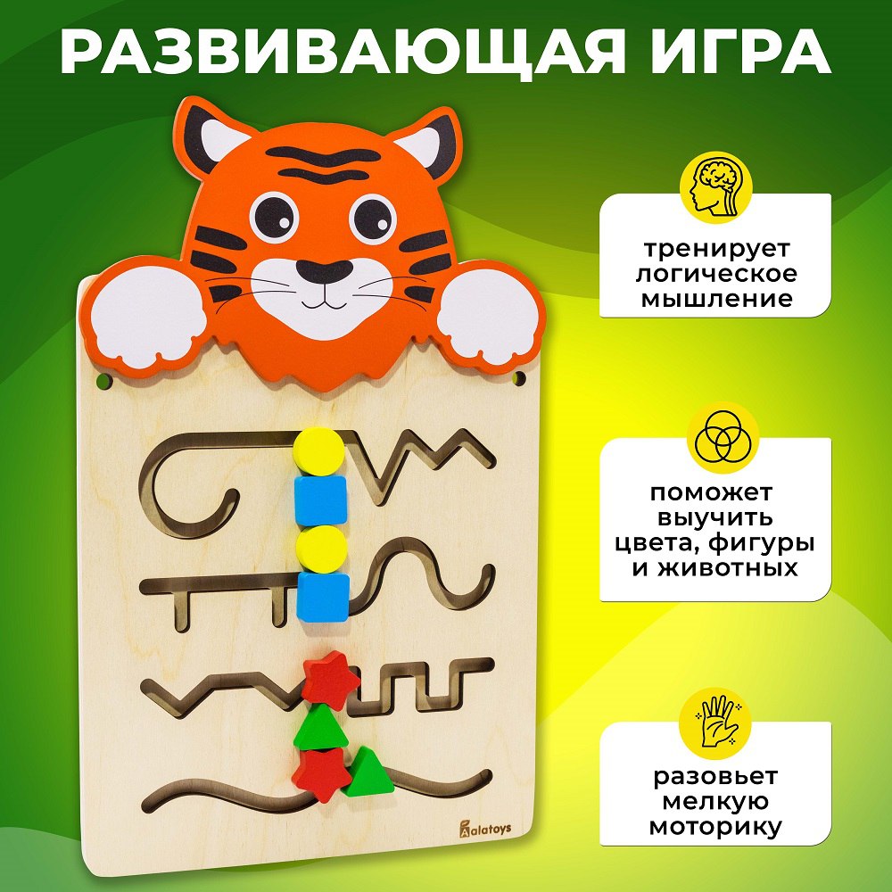 Игрушка Alatoys бизиборд Тигренок в ассортименте - фото 3