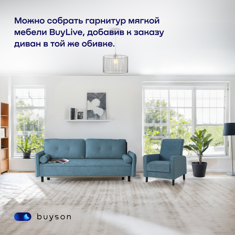 Мягкое кресло buyson BuyLive, велюр, синий 70х76х87 см - фото 13