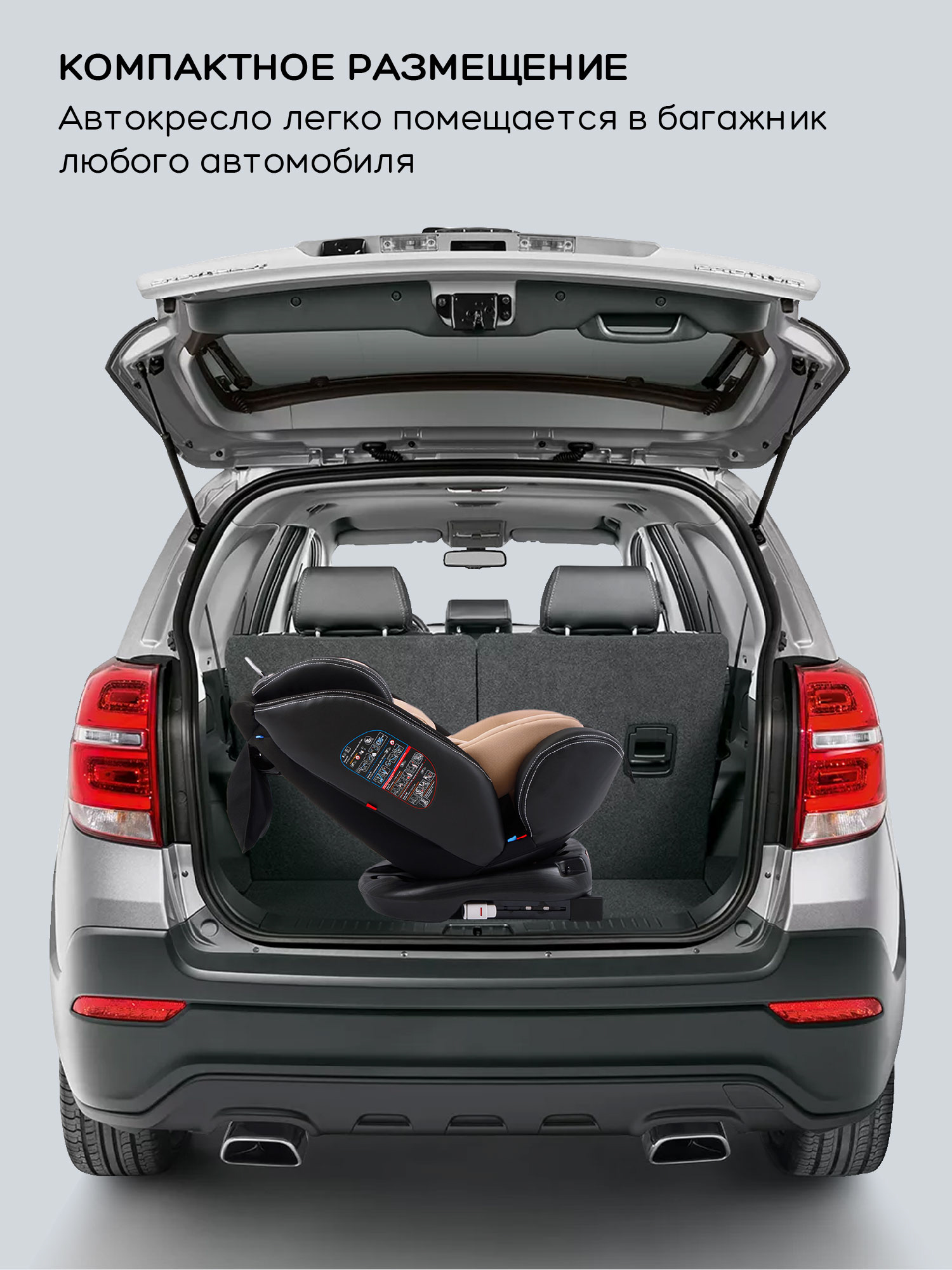 Автокресло Amarobaby ST-3 Isofix 0+/1/2/3 (0-36 кг) бежевый - фото 18