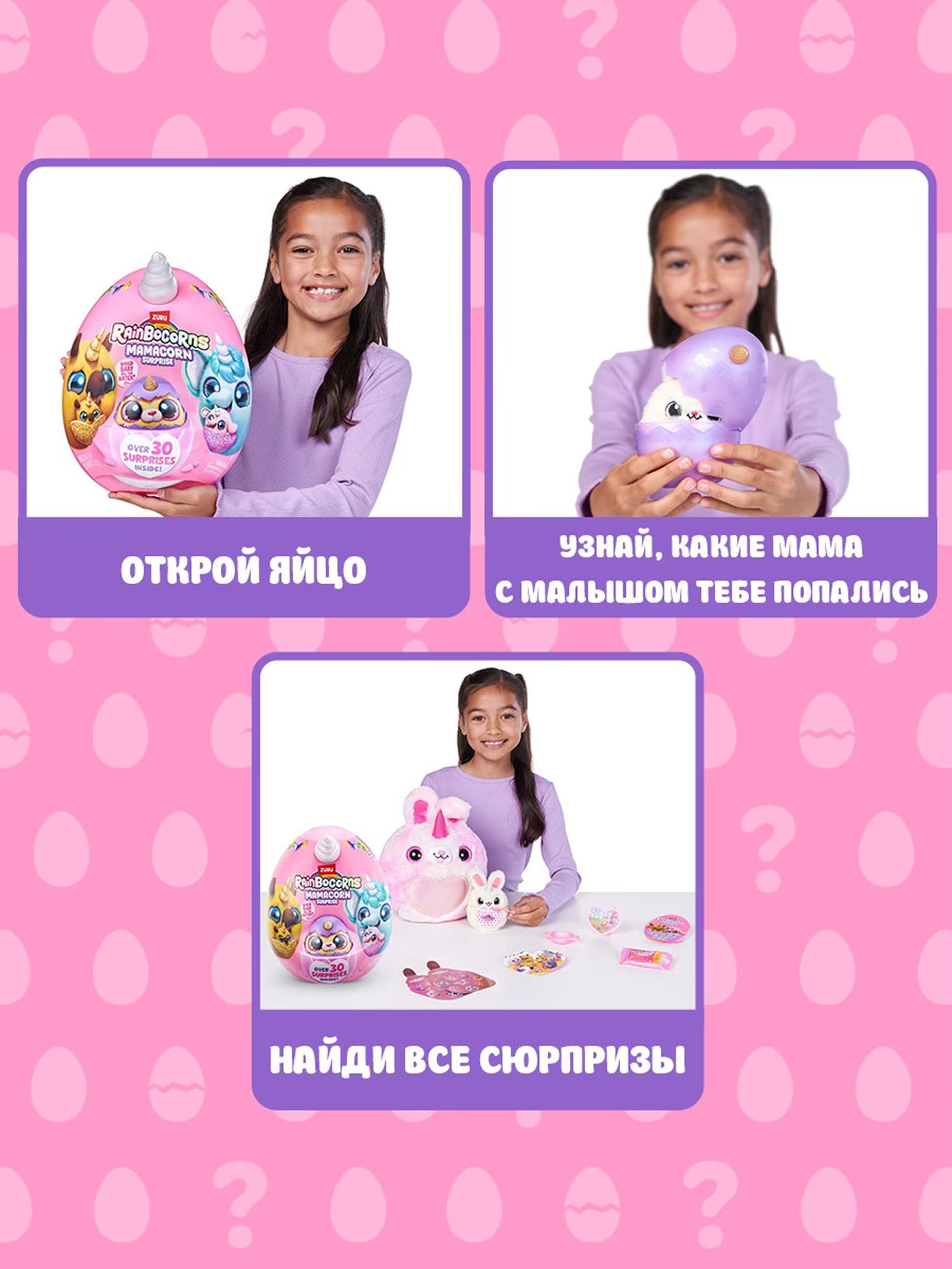 Игровой набор Zuru Rainbocorns Series 1 Mamacorn - фото 2