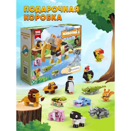 Конструктор LampStory Classic Животные 300 дет.