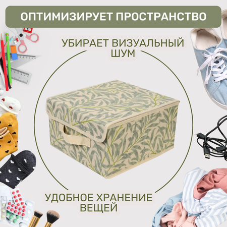 Короб для хранения ЕВРОГАРАНТ серии Summer vibes 28х30х16 см