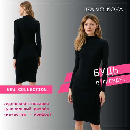 Платье Liza Volkova