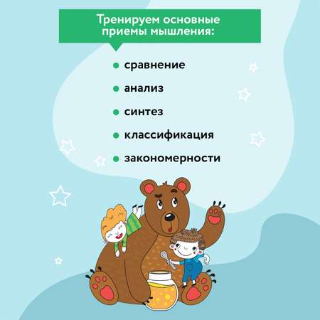 Книга Феникс Развиваем логику: задания с визуальной инструкцией 5+