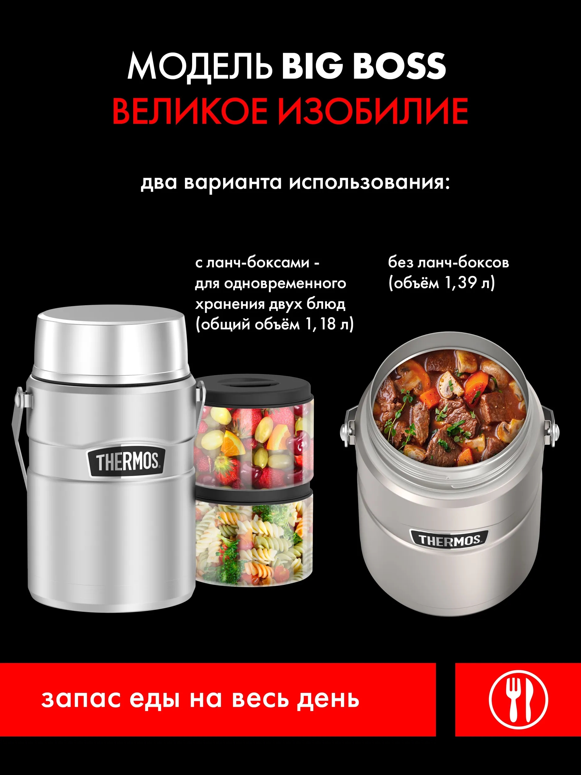 Термос для еды 1.39 литра 2 контейнерами THERMOS KING-3030 Big Boss – нержавеющая сталь герметичный тепло/холод 12/24 часа - фото 10
