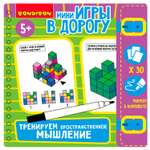 Настольная игра Bondibon Пространственное Мышление