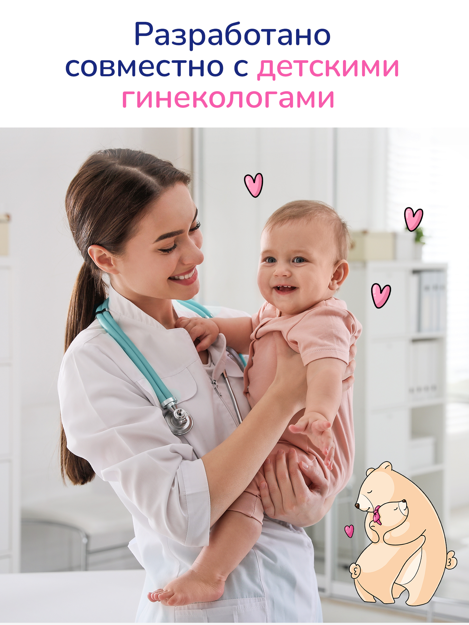 Гель AQA baby для подмывания девочек 400 мл - фото 9