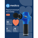 Массажер перкуссионный для тела CS MEDICA VibraPulsar CS-v15 REVOLT Massage Gun (синий)