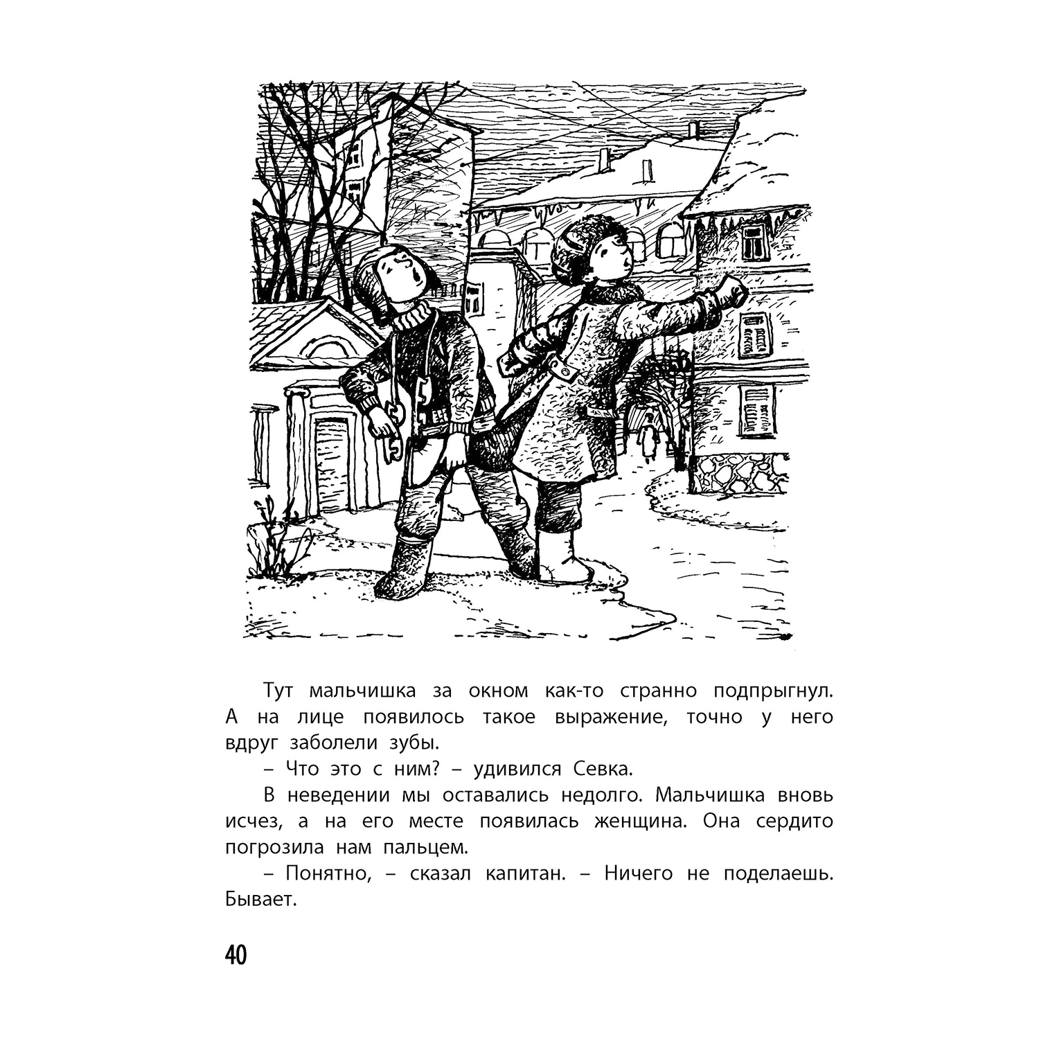 Книга ЭНАС-КНИГА Как я влиял на Севку. Книги для детей о спорте и дружбе - фото 6