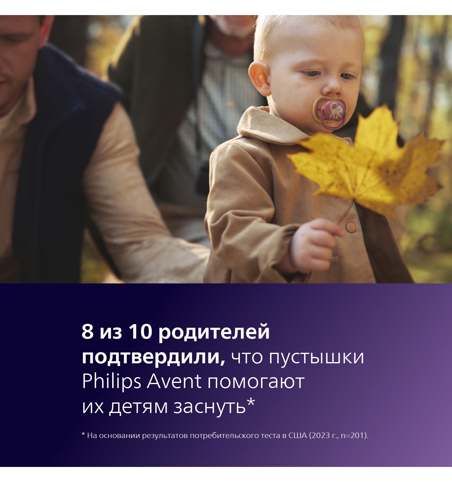Пустышка Philips Avent силикон ортодонтическая от 18 мес. 2 шт. - фото 6