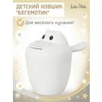 Ковш LaLa-Kids 0.5 л Бегемотик серый