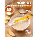Ложка Пома для кормления 1.5 мл 1 предм.