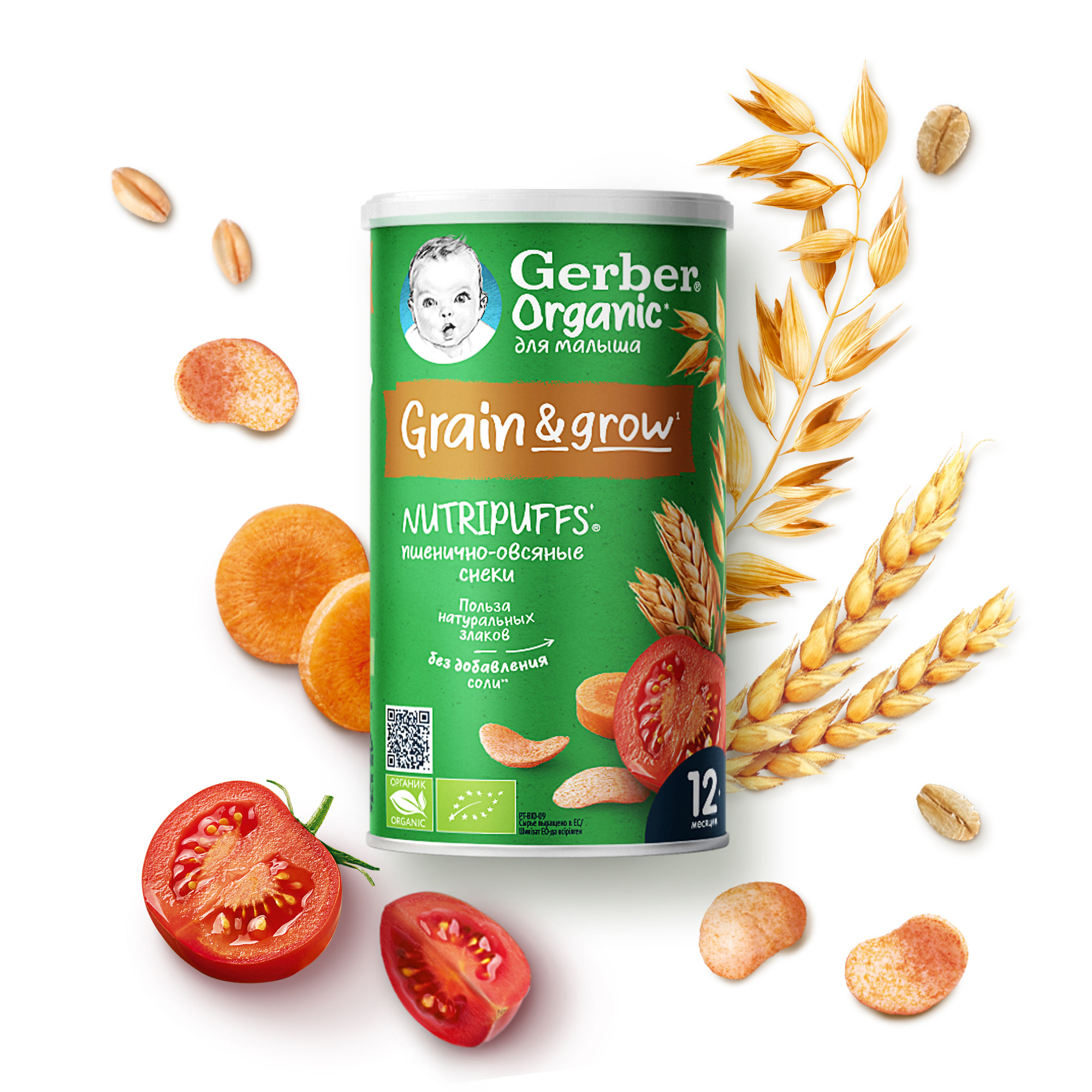 Воздушные снеки Gerber Томат-морковь с 12 мес 35 г - фото 9