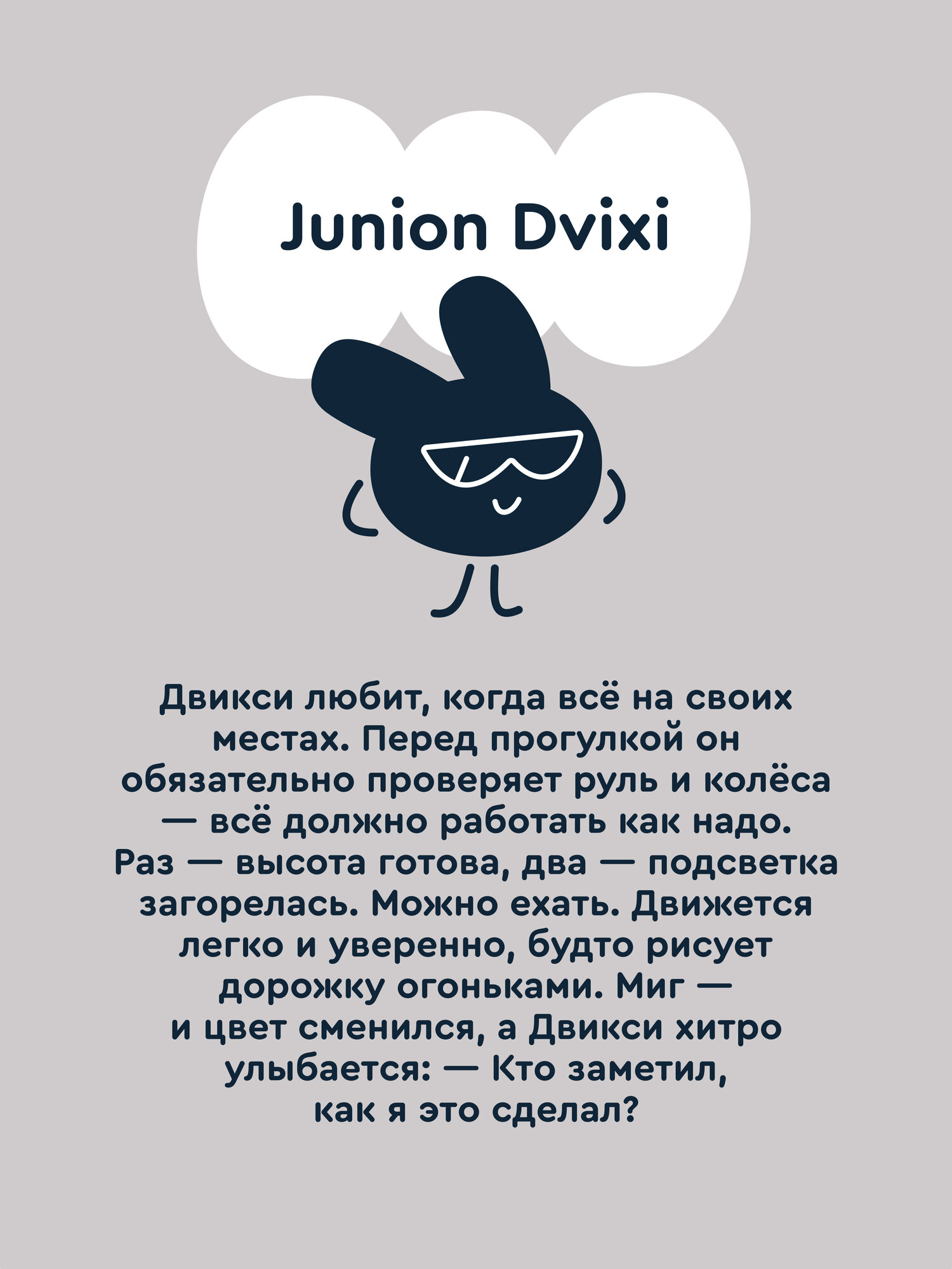 Городской самокат Junion двухколесный - фото 14