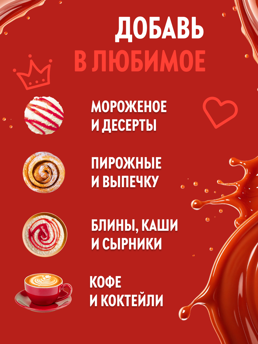 Топпинг SPOOM 1 кг - фото 3