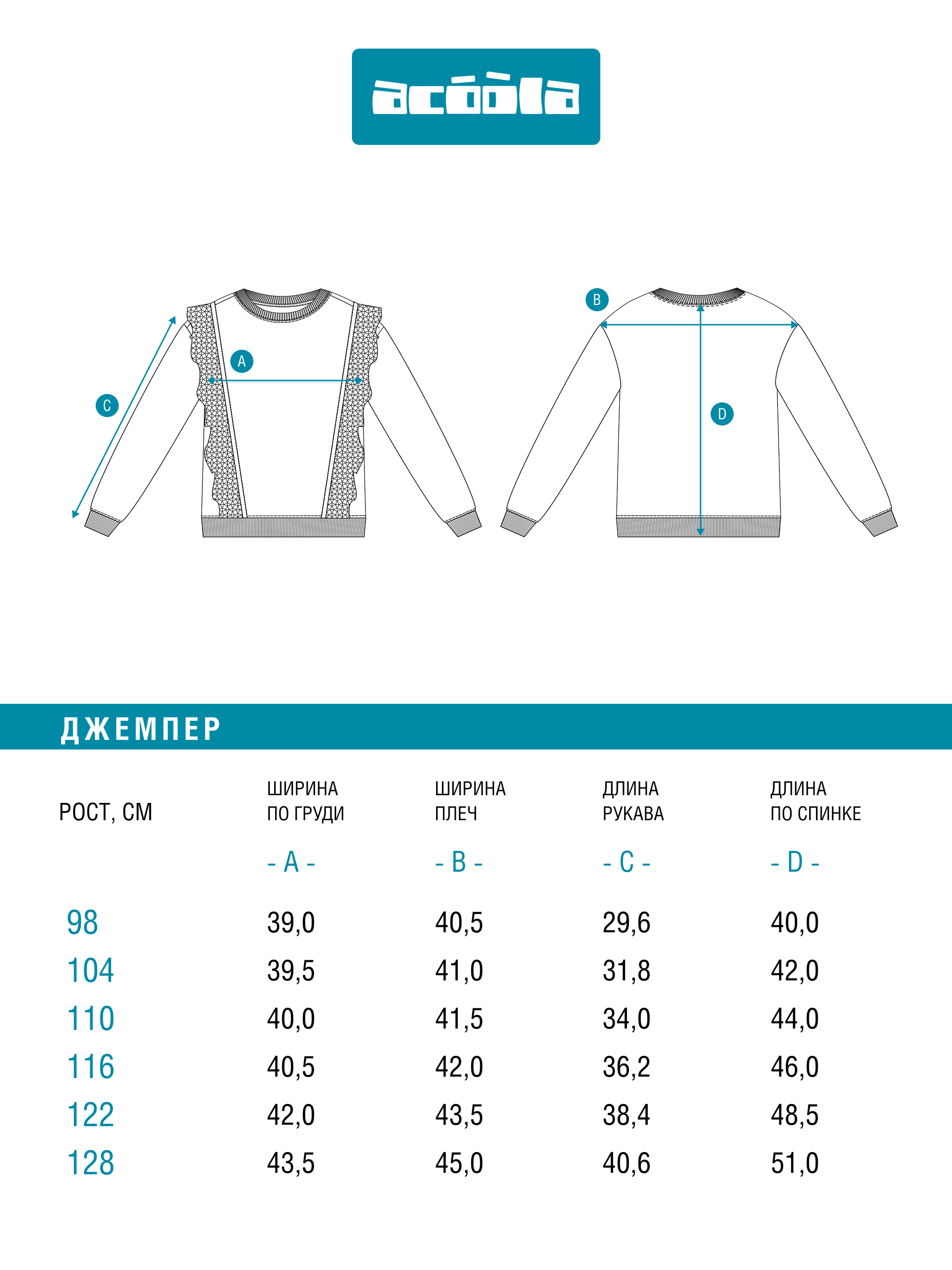 Свитшот Acoola 20220170176_0095967 - фото 8