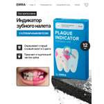 Зубной гель EMRA