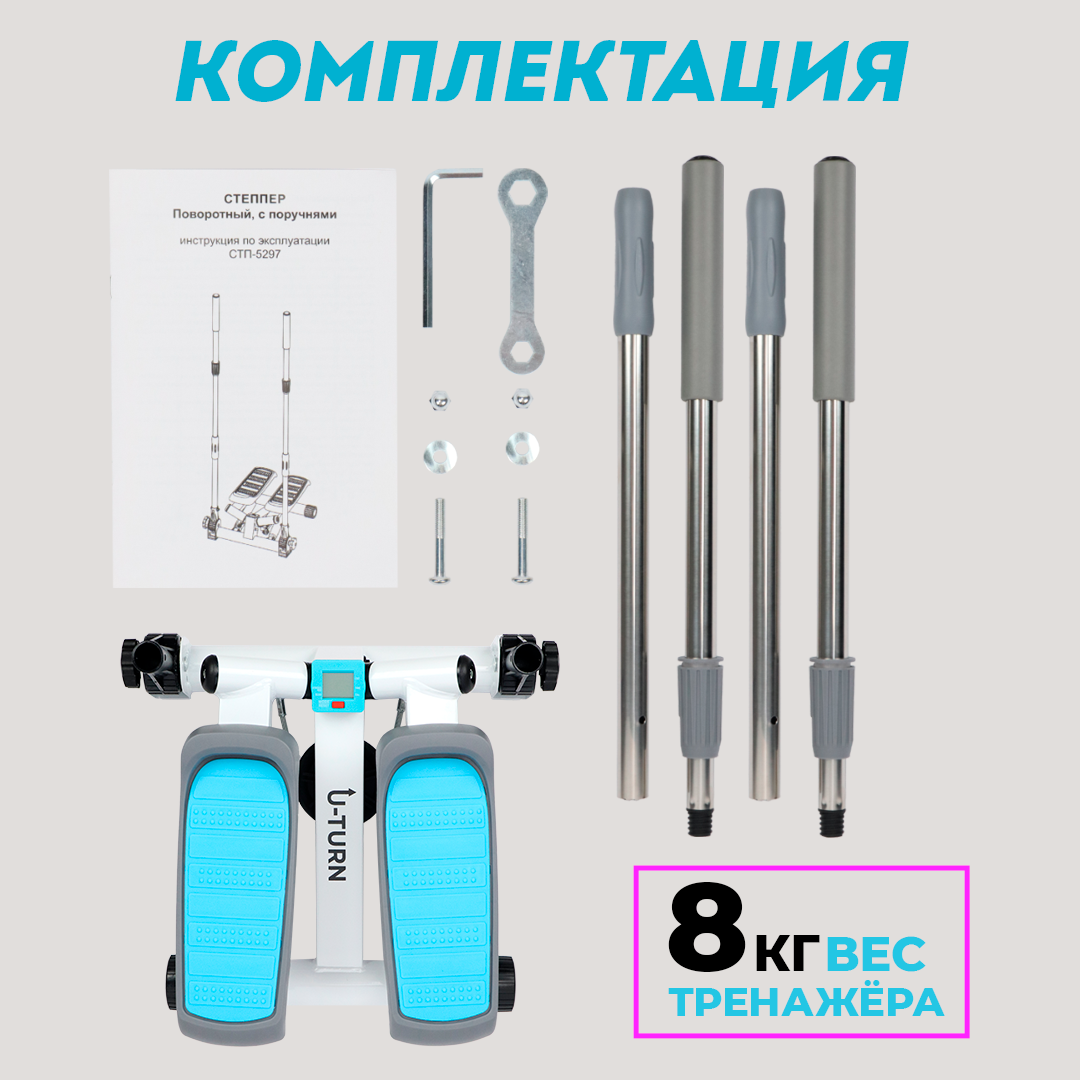 Степпер U-TURN С поручнями - фото 8