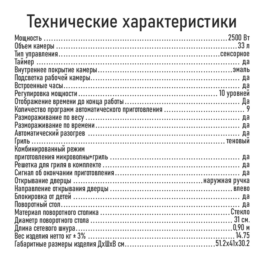 Микроволновая печь STINGRAY ST-MW151A - фото 16