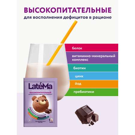 Детская молочная смесь LateMa питательная для приготовления напитков и коктейлей