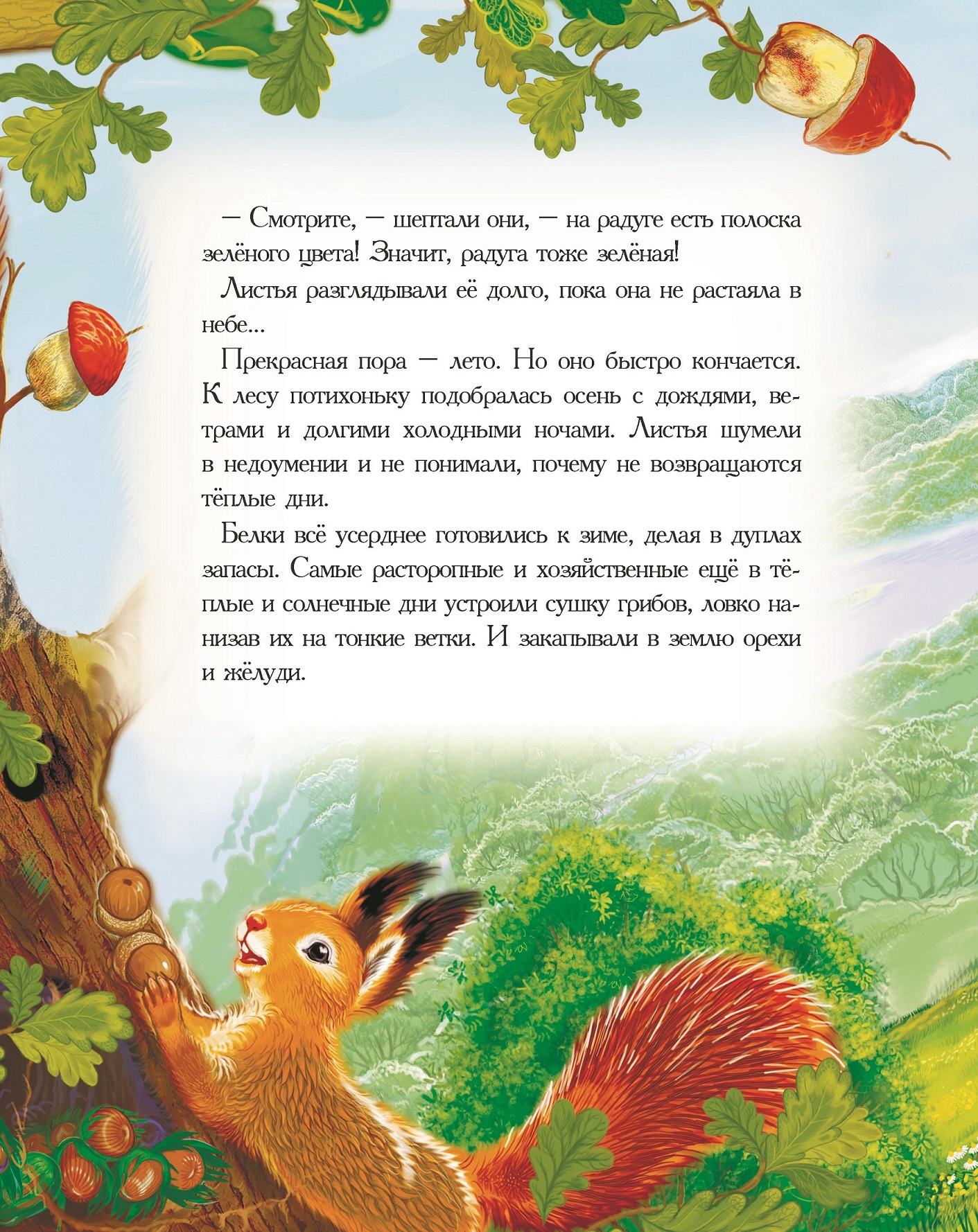 Книга Добрые сказки Набор сказок для детей 3 шт №2 - фото 3