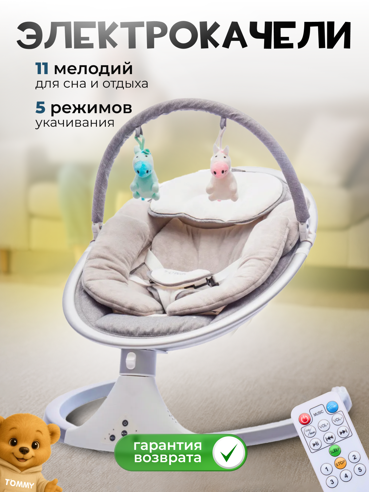 Качели TOMMY серый - фото 1