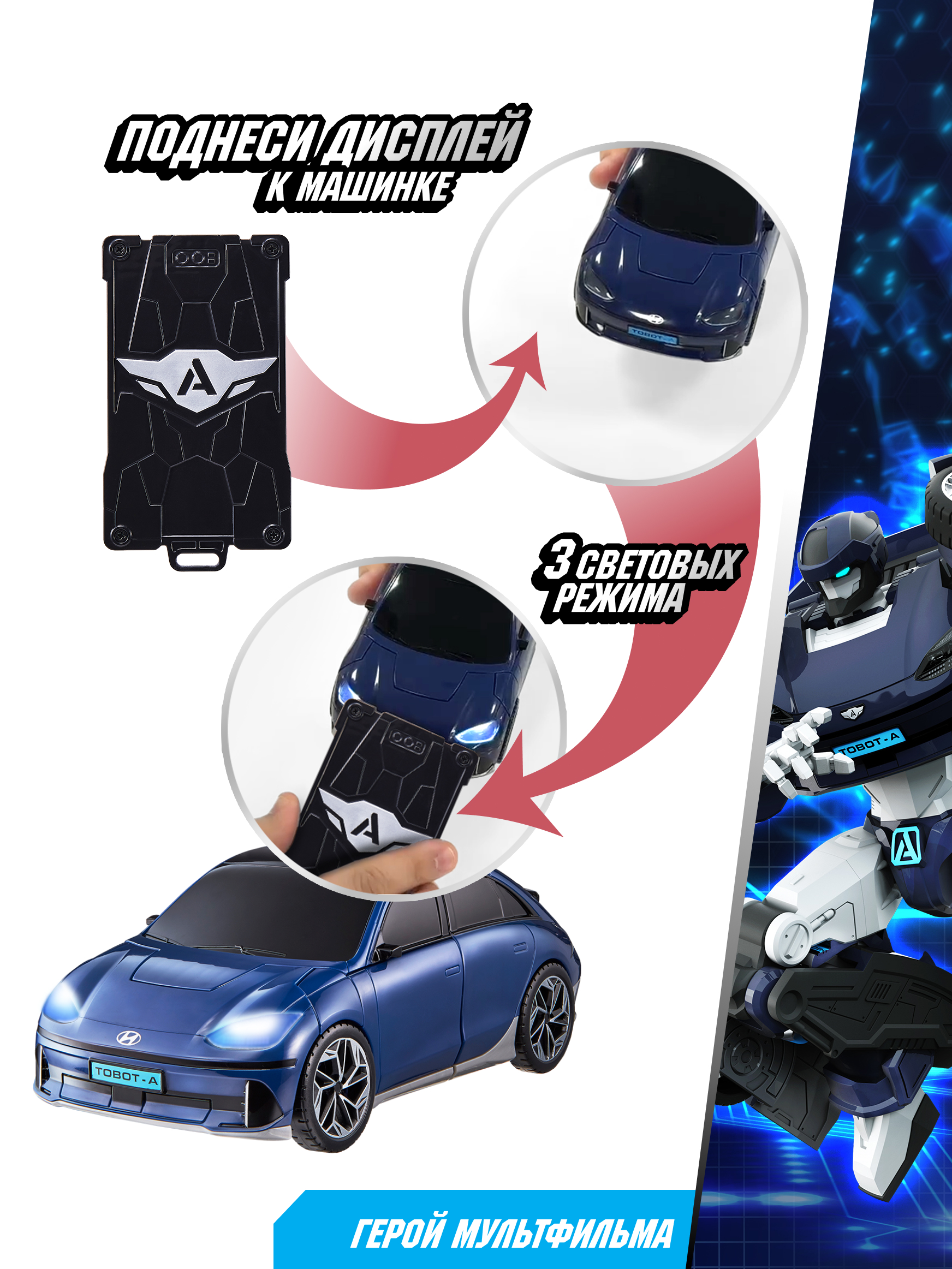 Фигурка ТОБОТ Робот трансформер A new - фото 2