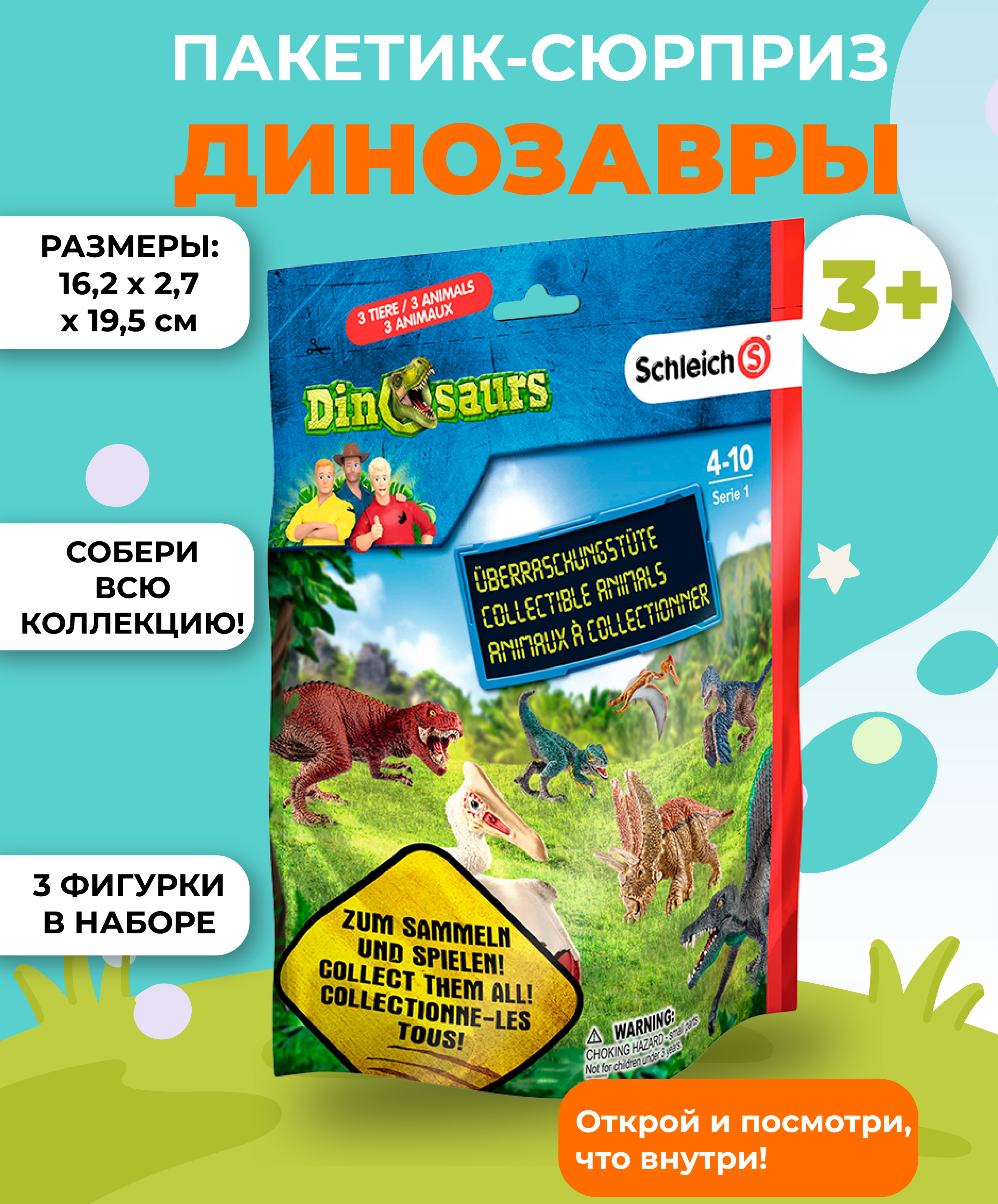Игровой набор SCHLEICH Dinosaurs - фото 1
