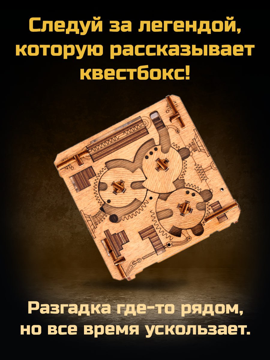 Настольная игра iDVENTURE Кембриджский лабиринт - фото 8
