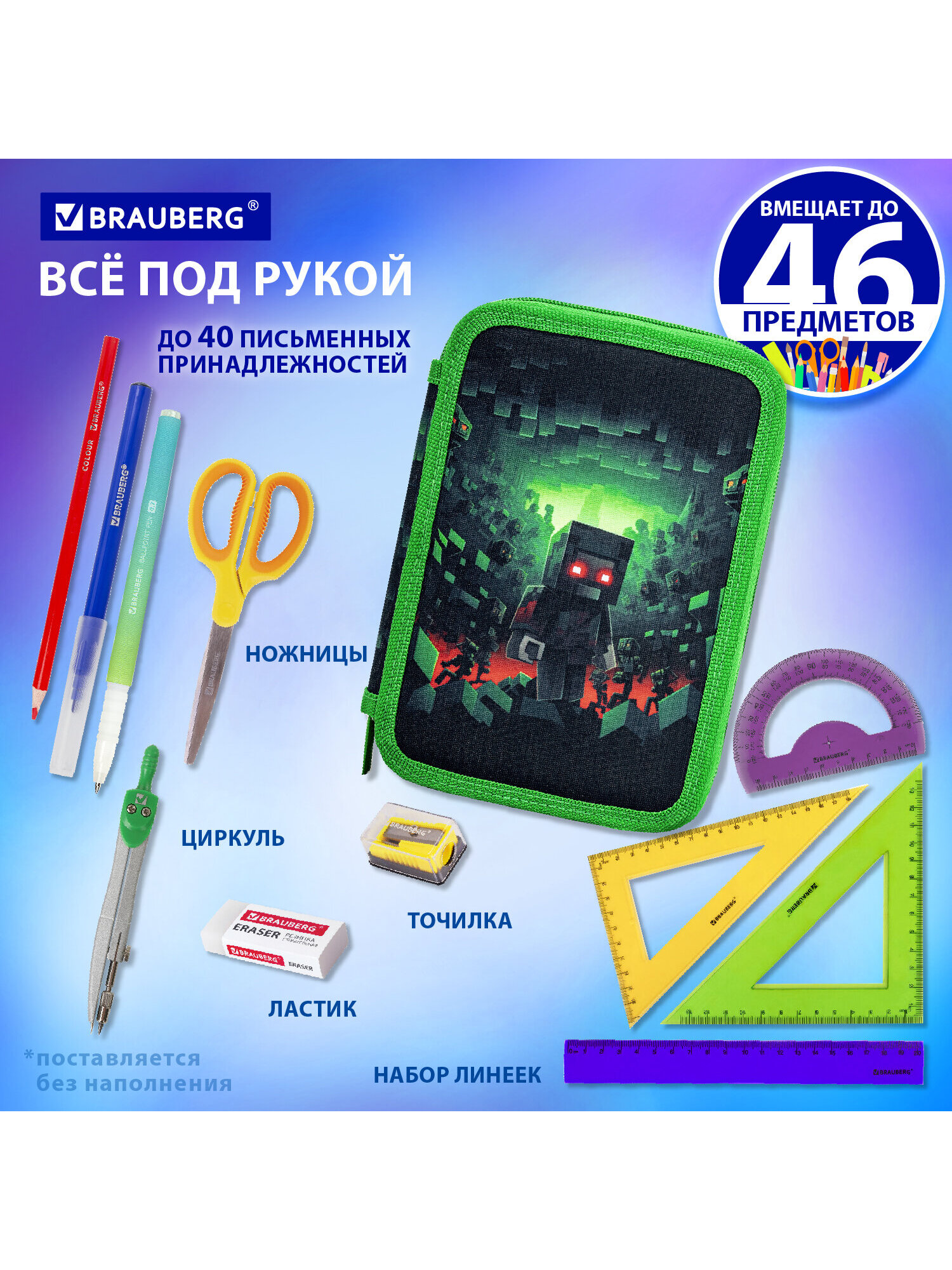 Пенал Brauberg - фото 2