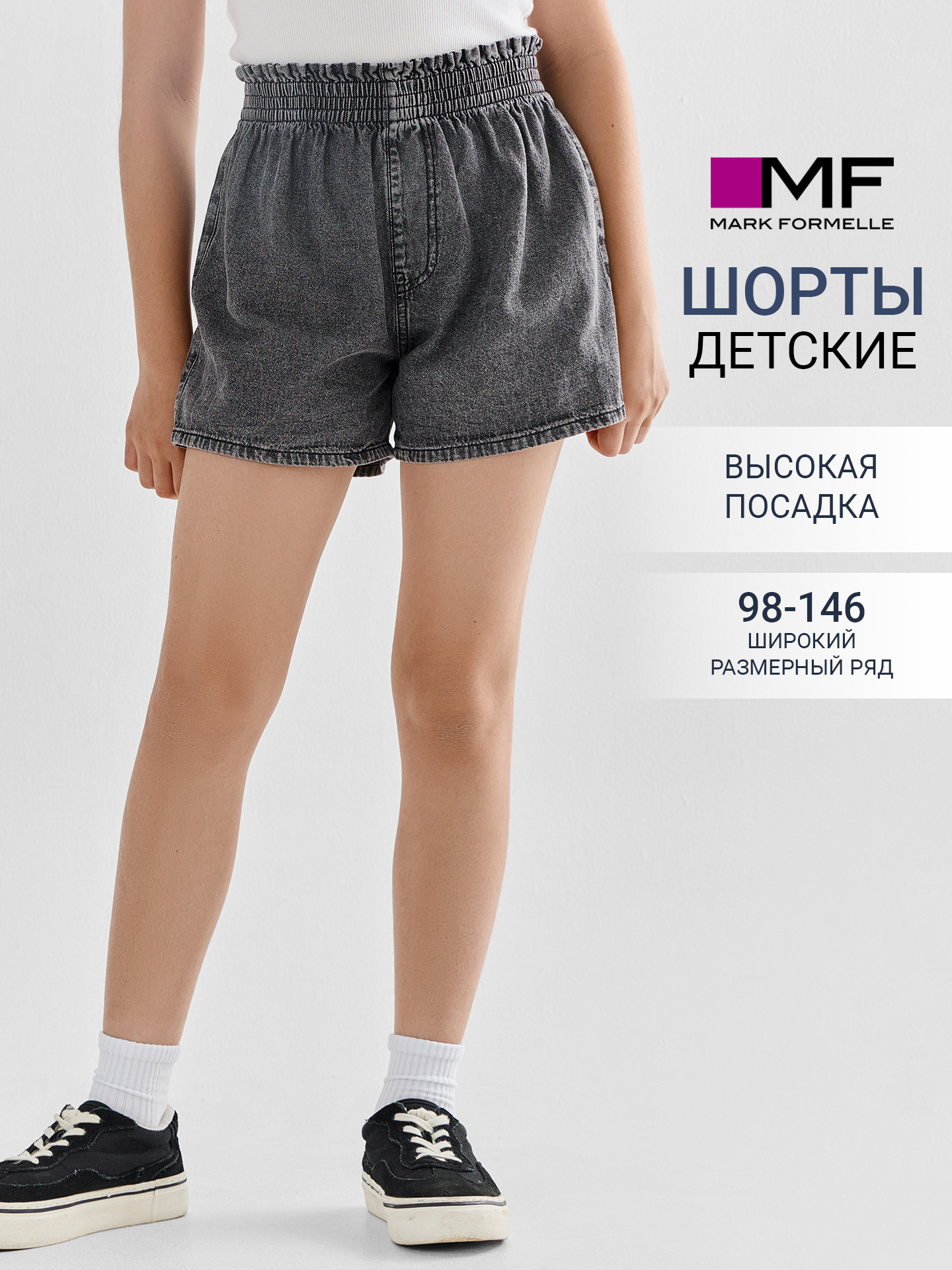 Шорты Mark Formelle (Марк Формэль) 2026-1DSG802-7/темно -серый - фото 2